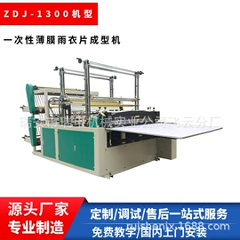 塑料制袋机;制袋机;分切机