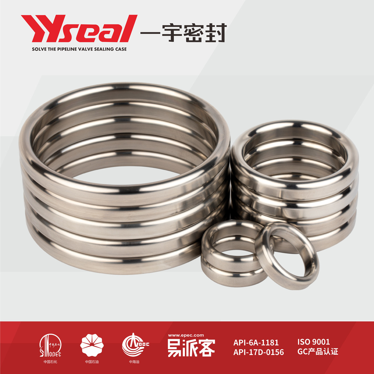 椭圆高压密封圈