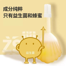 盒装益生菌蜂蜜露正品活性益生菌蜂蜜露便携装开塞露批发代发