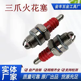 锉;火花塞;磨头