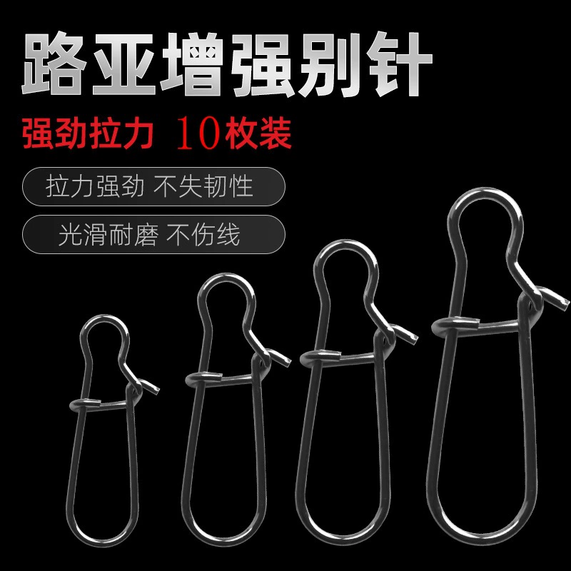 Восьмиобразное кольцо Luya усиленный булавка разъем