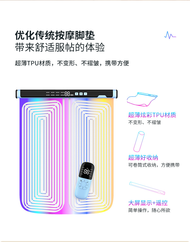 EMS智能炫彩美腿垫-中文版_02.jpg