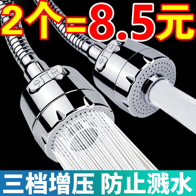 Универсальный удлинитель для кухонного смесителя, переходник для бытового использования, фильтр, защита от брызг, насадка для душа и раковины