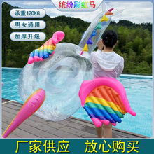 透明飞马ins风缤纷彩虹马独角兽坐骑 成人水上玩具彩色翅膀游泳圈