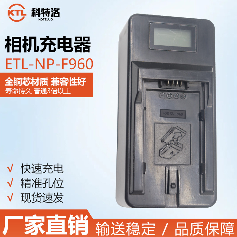 适用佳能SONY三星等各种相机电池充电F980F750F960数码相机充电器