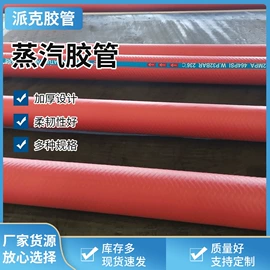 高低压橡胶管;编织胶管;绝缘套管