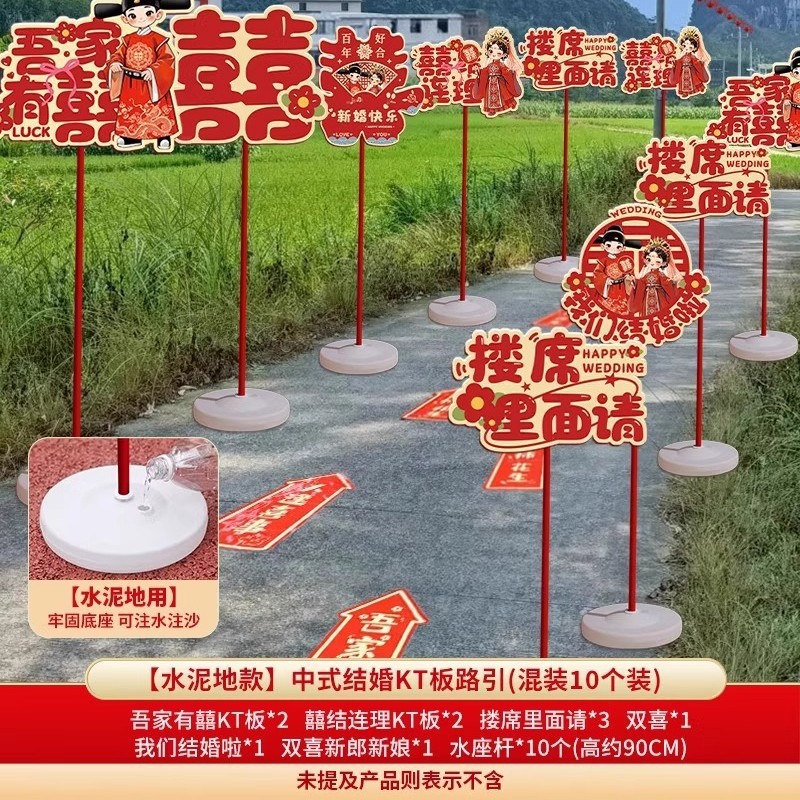 [시멘트 바닥 모형] 중국식 웨딩 KT 보드 로드 가이드(혼합 10개)