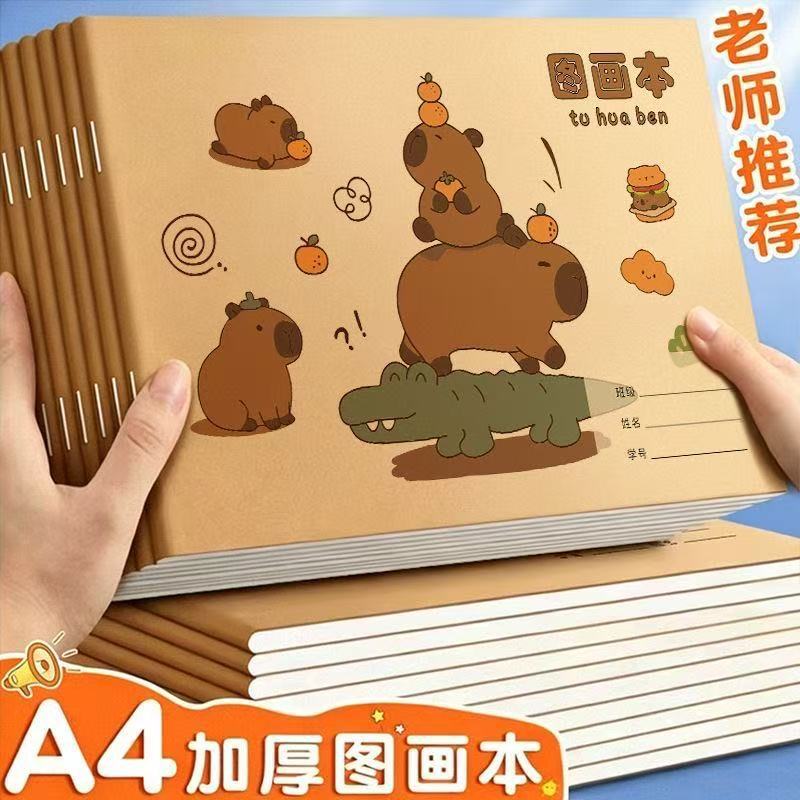 A4 Thickened Kraft Cover Picture Book for Children, Blank Coloring Book for Primary School Students, Kindergarten Drawing Book, Capibara