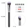 Foundation Brush-H204 Copper Tube