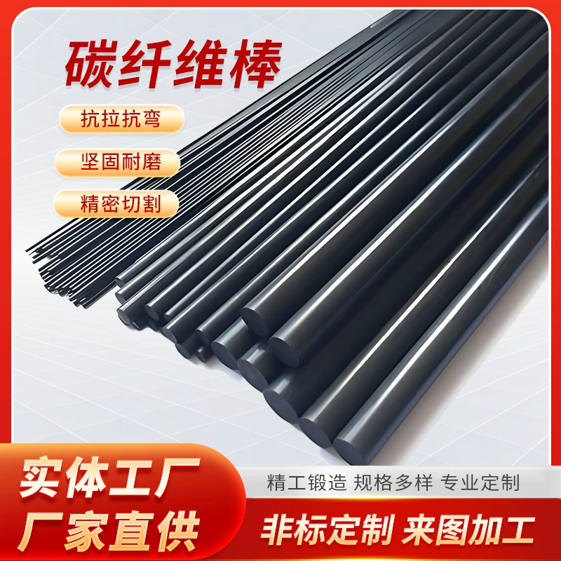 Удочка из углеродного волокна, цельная и полая, для бейсбола и рыбалки, черная матовая модель, материал: углеродное волокно