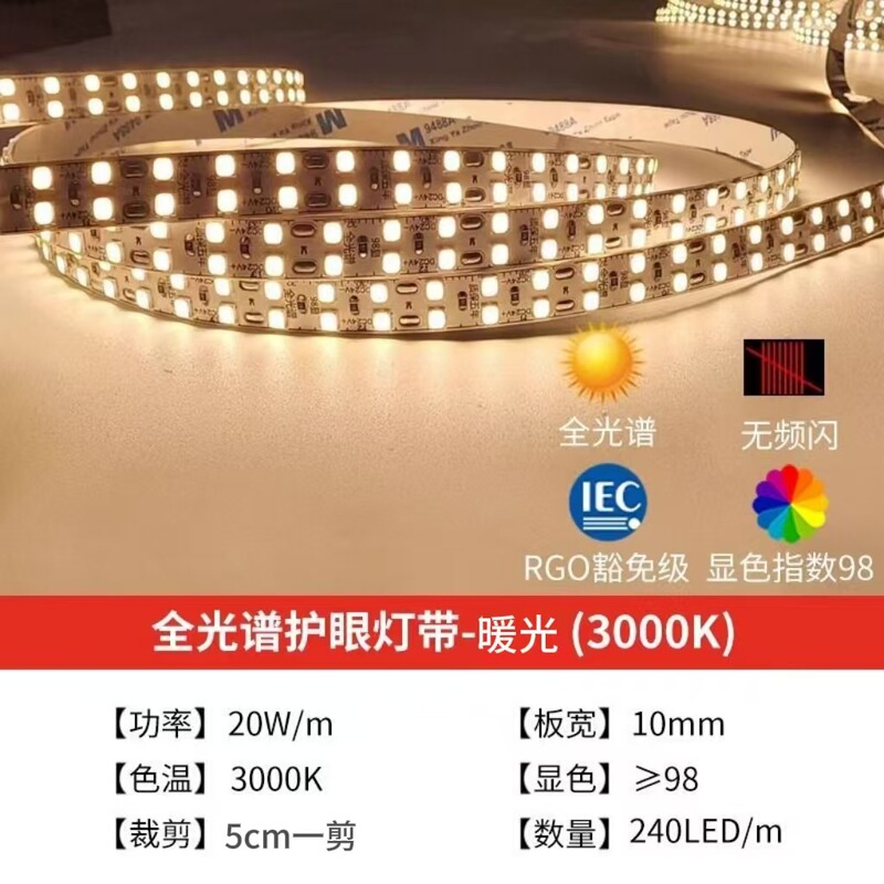 98 高演色性 LED フルスペクトル目の保護ランプ、ちらつきのないリビングルームと寝室の天井照明 24V 低電圧ランプ|undefined