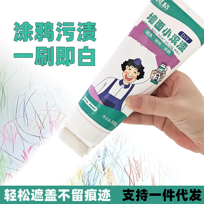 补墙面修补膏白色家用自刷乳胶漆墙壁修复翻新清洁去污神器小滚刷