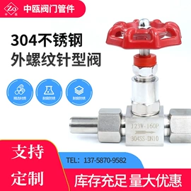 球阀;弯头;针阀