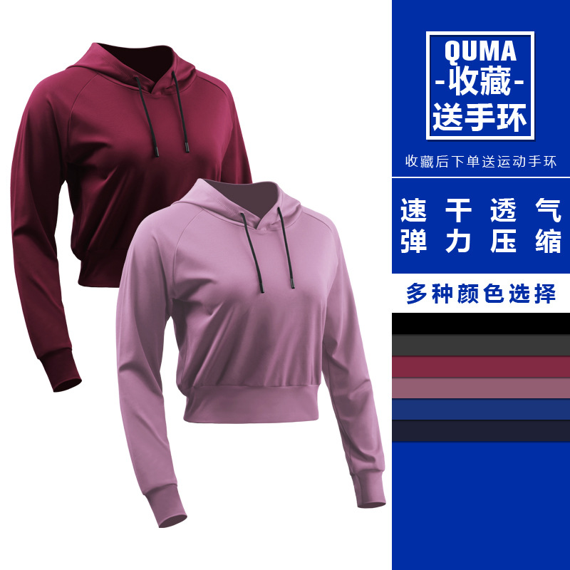 休闲长袖连帽卫衣露肚脐女健身服户外跑步瑜伽运动修身衣F8077