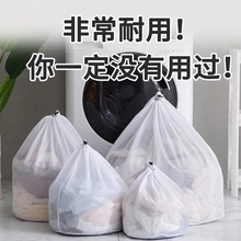 洗衣袋机洗网袋洗衣服加厚洗衣机专用防变形家用细网内衣窗帘毛衣