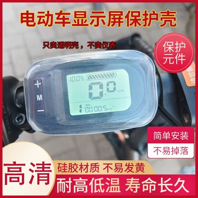 Accessories Electric Bicycle Dashboard – Electric car tail box