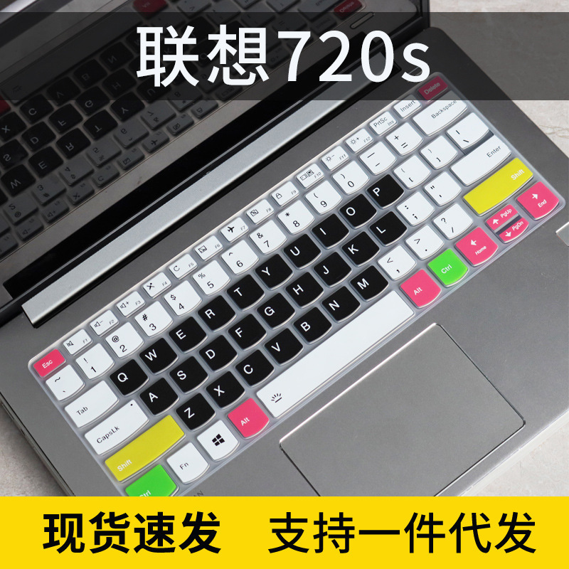 For Lenovo Wei 6-14IWL Notebook Keyboard Film 14 Inch Yang Tian S540-14IWL Computer Film Wei 6