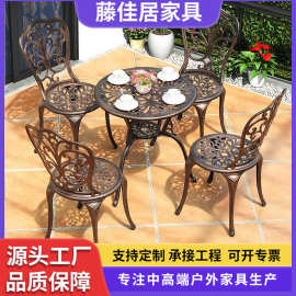 阳台小桌椅休闲北欧室外花园铸铝三件套户外庭院白色网红铁艺家具