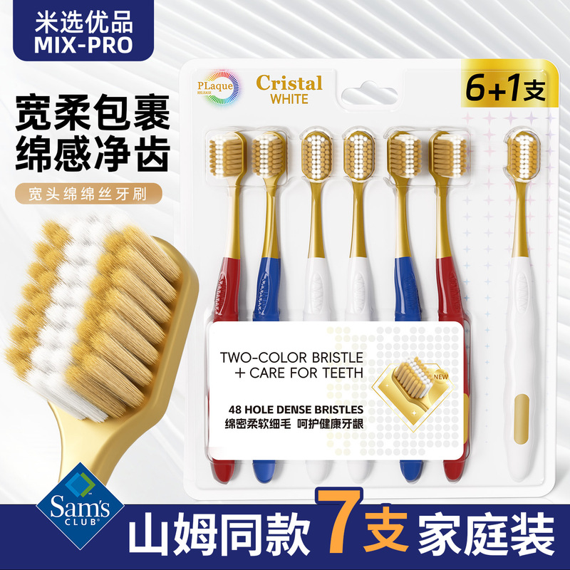 Mi Xuan's New Model Sam's Same Style Toothbrush 6+1 Pack Family Set, Wide Head Soft Bristles High-End Household Toothbrush Wholesale from Manufacturer Mi Xuan's New Model Sam's Same Style Toothbrush 6+1 Pack Family Set, Wide Head Soft Bristles High-End Household Toothbrush Wholesale from Manufacturer