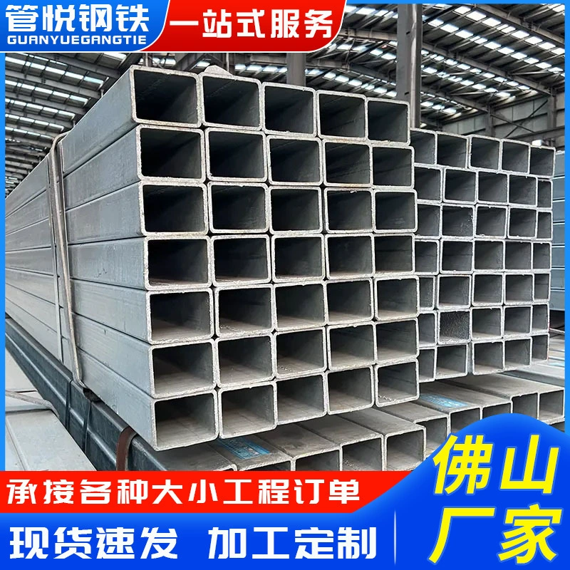 Труба квадратного сечения из оцинкованной стали, оцинкованно-алюминиево-магниевая труба, прямоугольная труба для навесных фасадов, квадратная и прямоугольная труба, тонкостенная оцинкованная труба из горячекатаной стали.