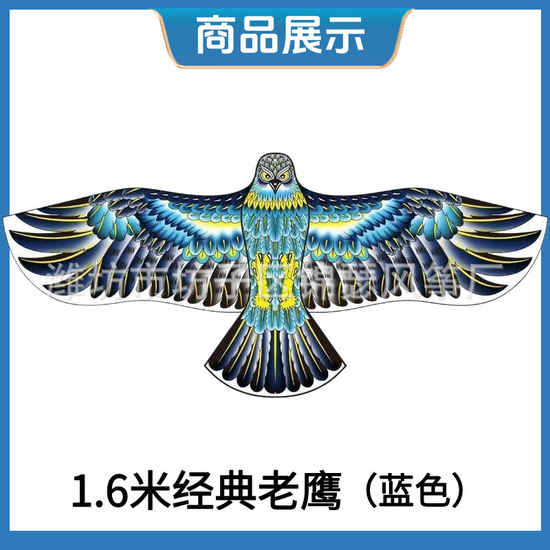 濰坊凧卸売イーグル凧鳥よけ鳥よけ凧牧歌的なイーグル凧小さな子供用凧|undefined