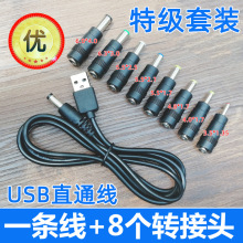 ̨ƳԲԲͷlunaͨusbתdc3.5mm5.5Դdc5v