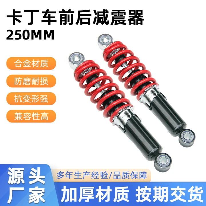 Amortiguador trasero de minibull para motocicleta de cuatro ruedas modificada para kart 250mm de distancia de agujero para amortiguador delantero