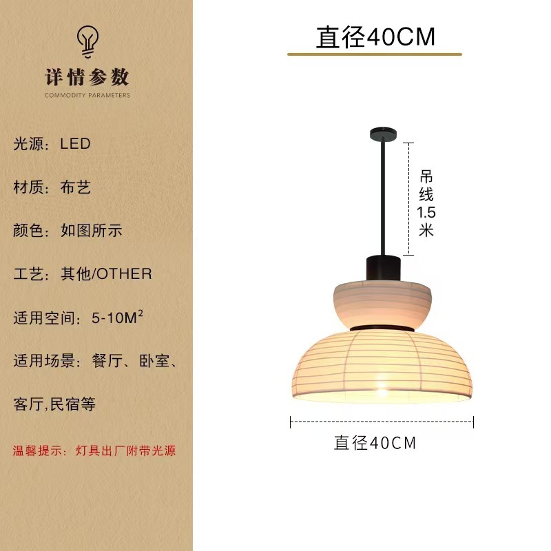 Habitación de estilo japonés, restaurante de estilo tranquilo, habitación creativa, alojamiento residencial, caja de té Zen, tela, lámpara de sala de estar, candelabro