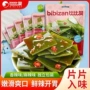 办公室香辣海味小零食海带片