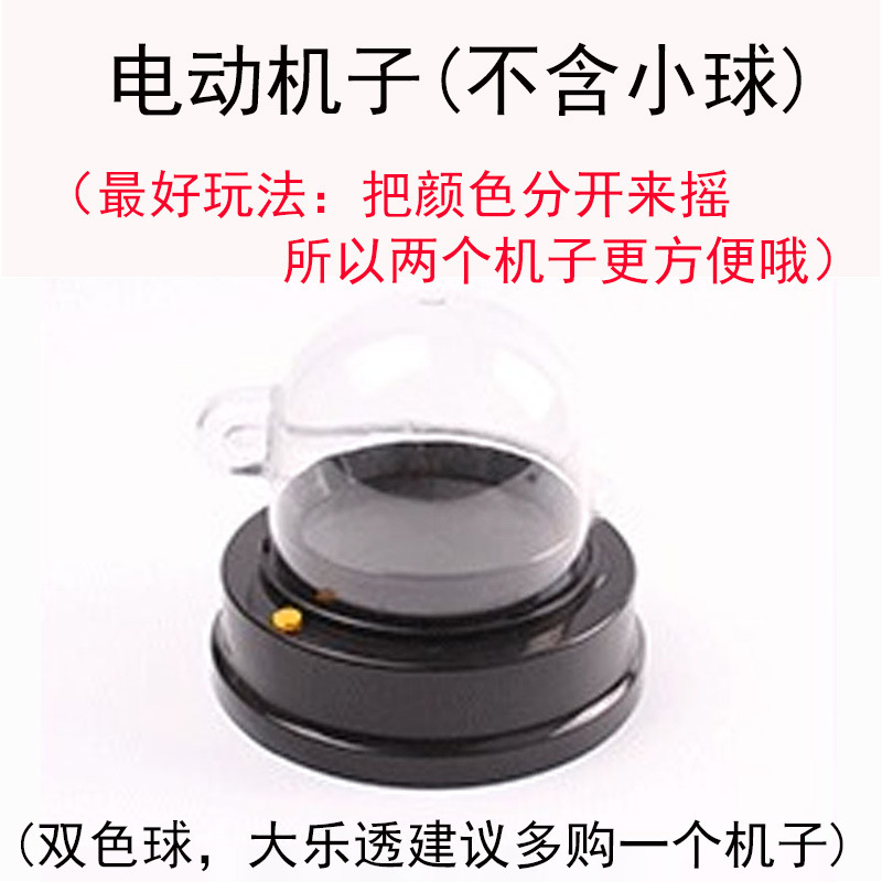 배터리가 포함된 기계 1대(공 제외)