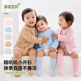 薄荷宝贝婴儿开衫外套2026秋季新款宝宝长袖上衣百搭T恤打底衫a类