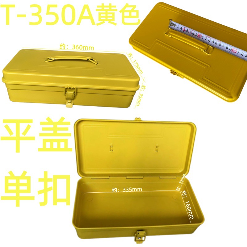 평면 커버 T-350A 노란색