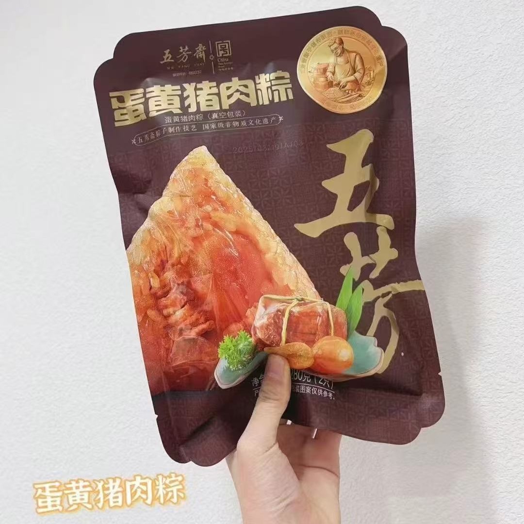 五芳斋蛋黄肉栗子豆沙大粽子真空量贩装140克2只袋装嘉兴粽子团购
