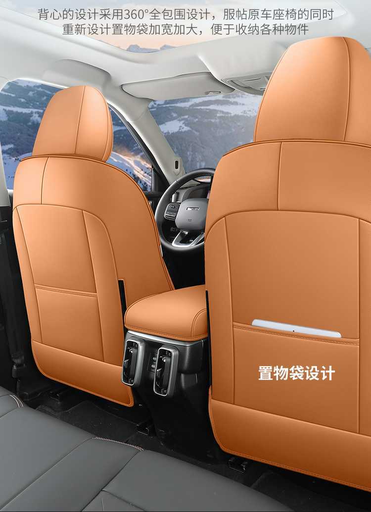 26 models of Haval Menglong Plus seat covers, Max/Ultra Navigator Edition, full-coverage seat covers, ventilated and breathable seat cushions