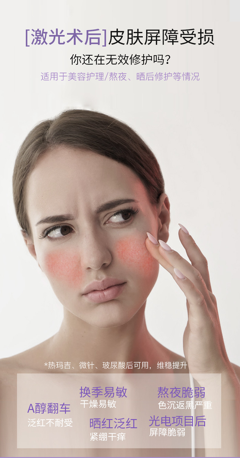 舒缓安肌面膜详情-1_04.jpg