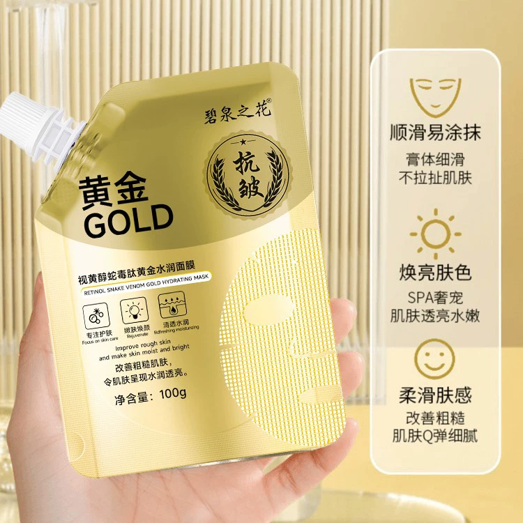 Moisturizing золотая вода 碧泉之花, маска для лица, легкость нанесения