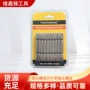 工业双头螺丝刀头