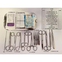 鼠类手术解剖器械套装大鼠小鼠剪骨钳剃毛器小动物实验器材工具包