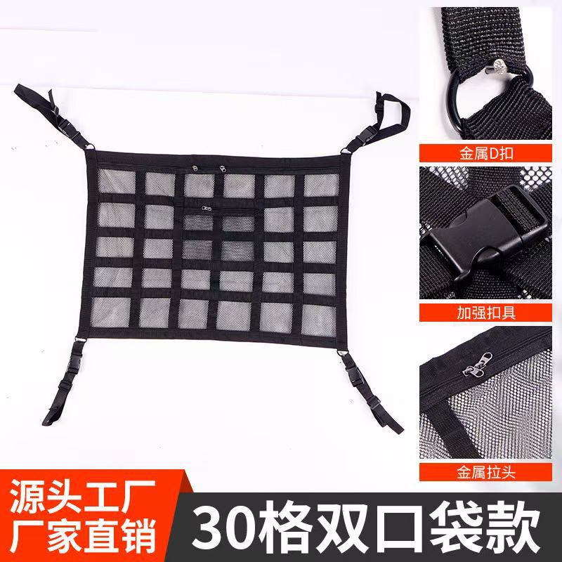 Beige Car Roof Storage Net Hanging Car Net Bag Automotive Supplies Luggage Thickened Storage Bag Wholesale