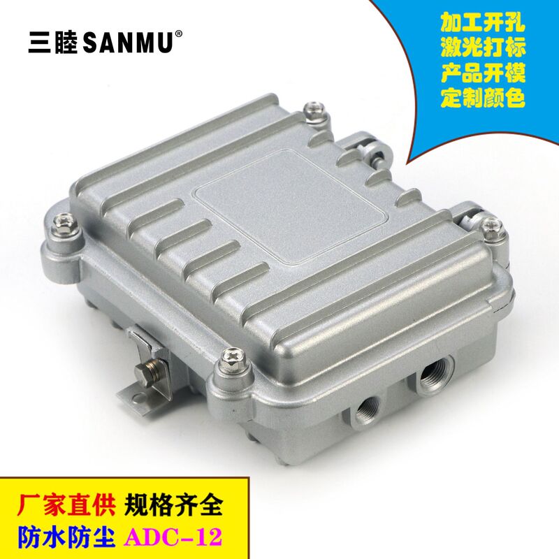 Sanmu Shell A-016 Cast Aluminum Chassis 130*90*45mm Ap Amplifier Shell Outdoor Waterproof Box Sanmu Shell A-016 Cast Aluminum Chassis 130*90*45mm Ap Amplifier Shell Outdoor Waterproof Box