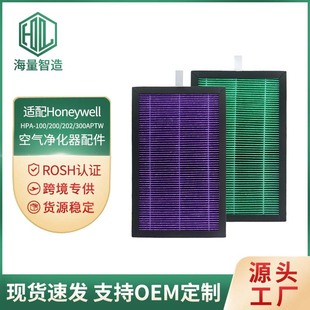 Suitable for Honeywell air purifier accessories HPA-100/200/202/300aptw/HRF-R1