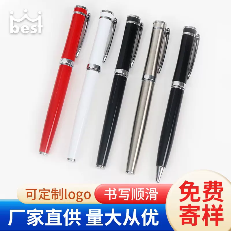 商务个性礼品金属签字笔宝珠笔中性笔办公用品厂家批发可定
