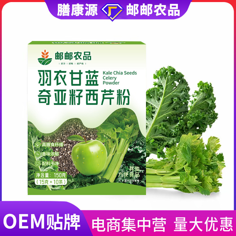 Kale Chia Seed Celery Powder Nutritious Breakfast Meal Replacement Satiety Meal Powder Customized Delivery