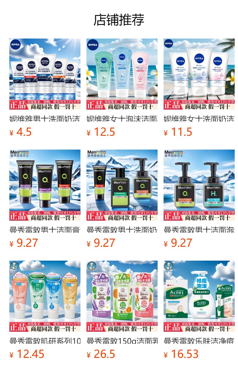 预览状态下无法点击,发布后,可点击跳转到对应的商品页面