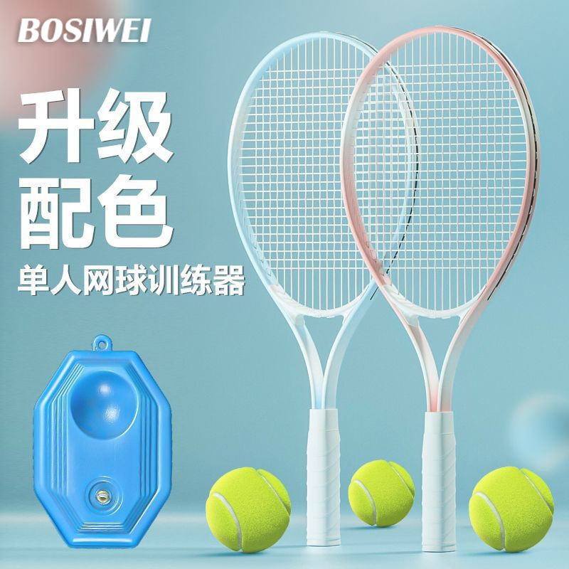 Tennis Racket 27inch Rebound Trainer Racket for Tennis Training Ultra-Light College Student Elective Course Training Device
