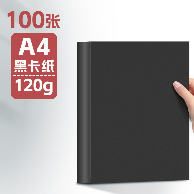 ��ɫ��ֽA2/A3/A4/A5/ѧ������ˮ��Ϳѻ�ֻ�ֽ4K8K��Ӳ�滭�ֹ�ֽ