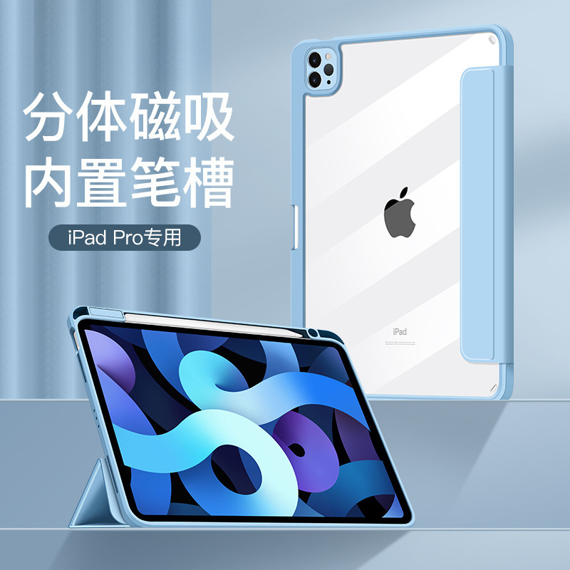 2020iPad air4硅胶磁吸分体10.2保护套iPa dpro11寸三折9.7保护壳