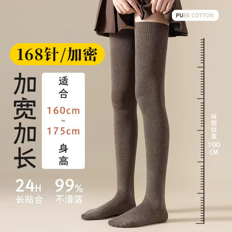 Extended 85cm Thigh-High Over-The-Knee Socks for Women, Autumn and Winter Thickened Terry Knee-High Long Leg Socks to Match Boots