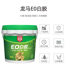 龙马E0白胶复合环保胶水 强力防水木胶高粘家具木工白乳胶桶装