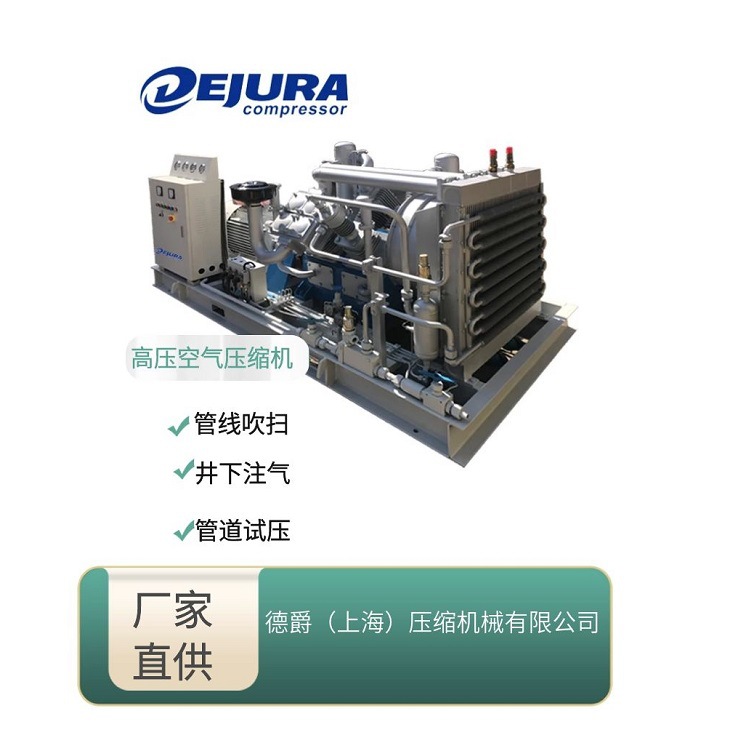 5/250公斤高压空压机 往复式活塞压缩机 德爵厂家现货直发